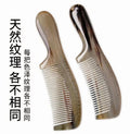 Natural Plateau Yak Horn Comb | A "Nature SPA" for Your Scalp