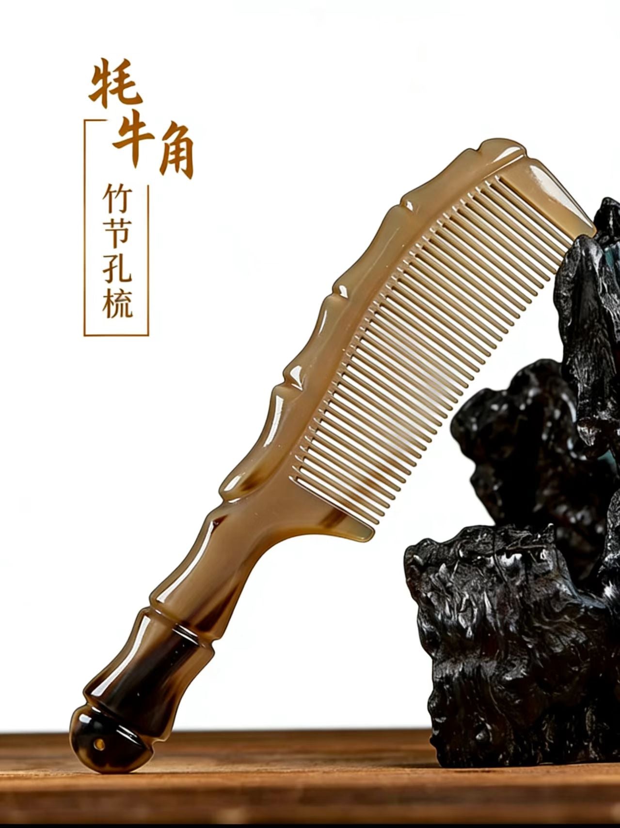 Yak Horn Comb with Bamboo Joint Holes – A Tribute to Eastern Beauty Through Nature’s Gift